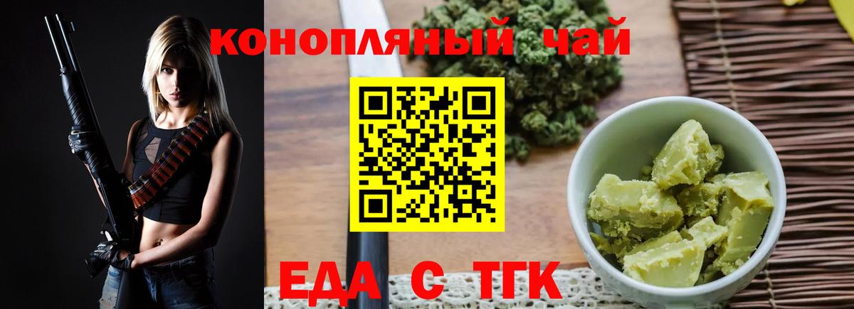 Иркутск  Cannafood конопля  Вход с VPN 
