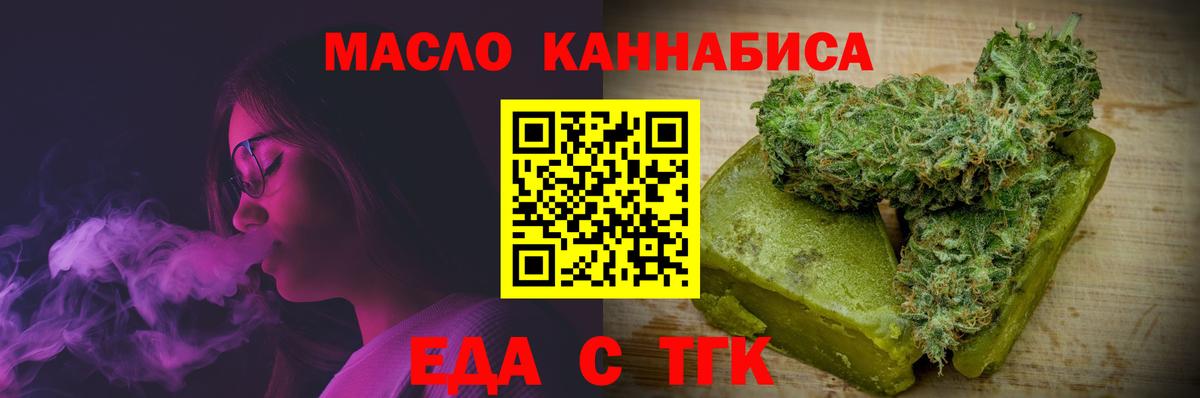 Canna-Cookies конопля Иркутск