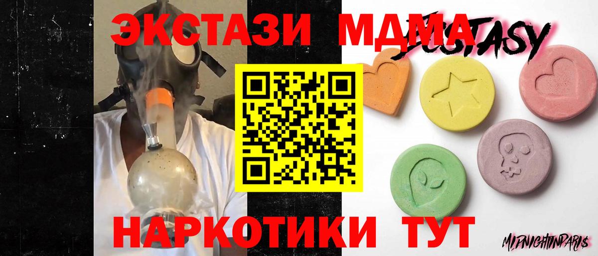 Иркутск  Ecstasy Punisher  ЭКСТАЗИ ешки  Вход с VPN 