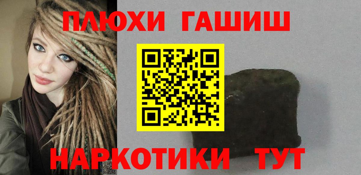 ГАШ  ГАШ гашик  Вход с VPN  ГАШ хэш  Иркутск 