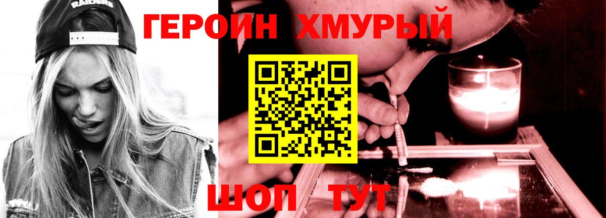 Иркутск  Героин белый  Вход с VPN 