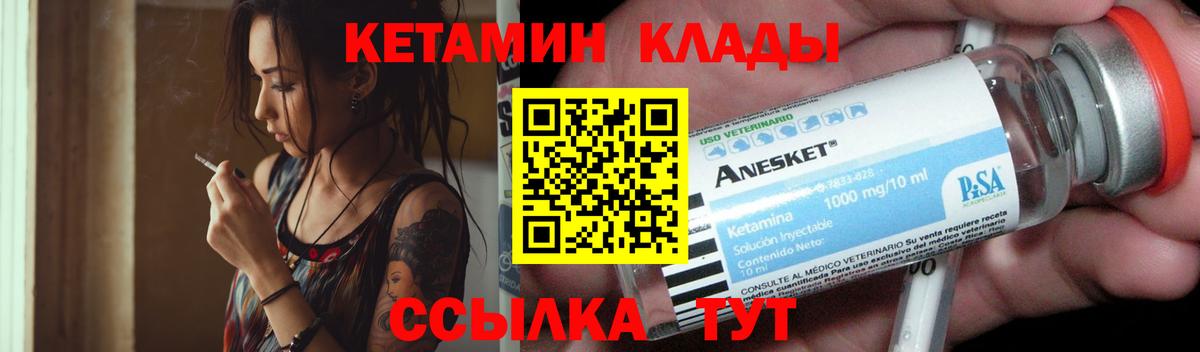 КЕТАМИН ketamine  Вход с VPN  Иркутск  КЕТАМИН VHQ 