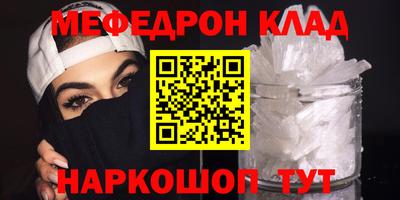мефедрон Будённовск