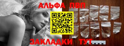 ALPHA PVP Бузулук