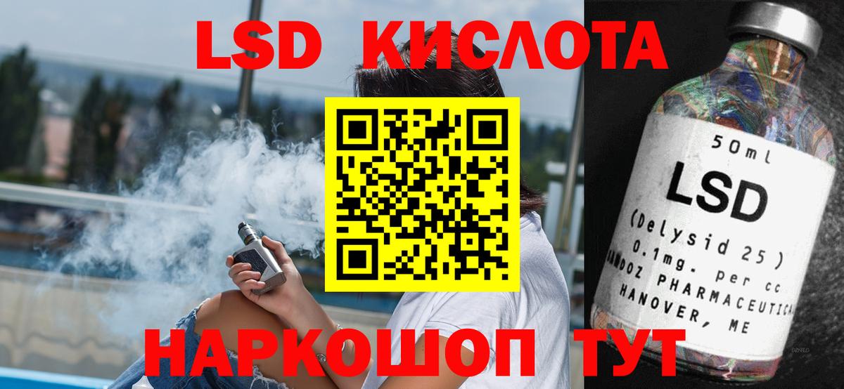 LSD-25 экстази кислота  Вход с VPN  ЛСД экстази  Иркутск  ЛСД экстази ecstasy 