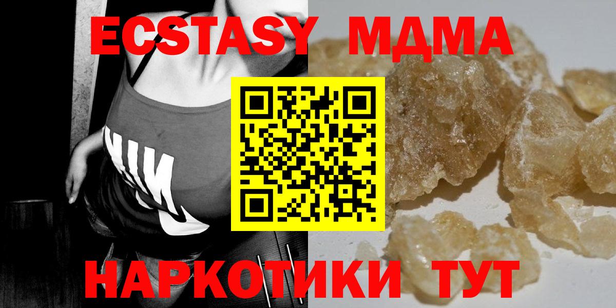 МДМА Molly  MDMA молли  Вход с VPN  Иркутск 