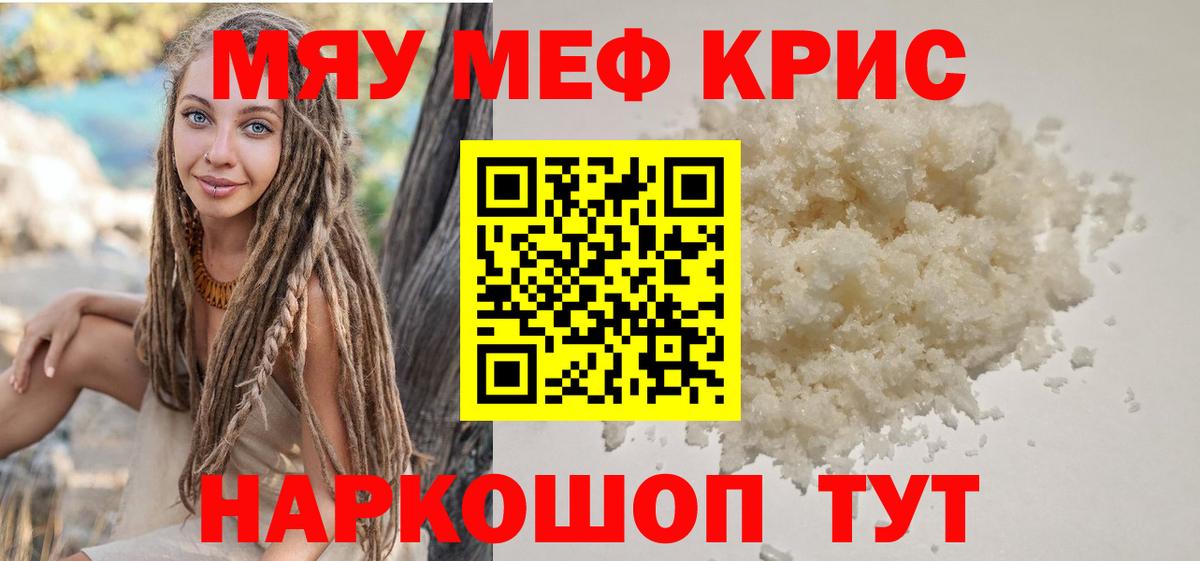 Меф VHQ  Вход с VPN  цена наркотик  Мефедрон VHQ  Иркутск  Мефедрон 