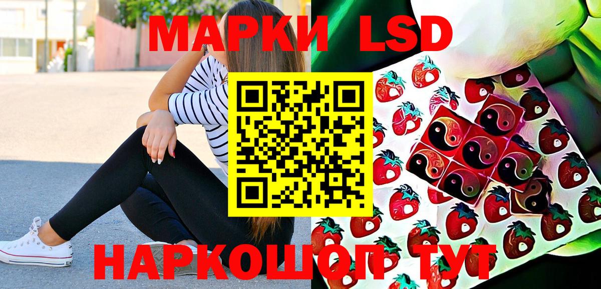 Наркотические марки  Вход с VPN  Иркутск  Наркотические марки 1,5мг 
